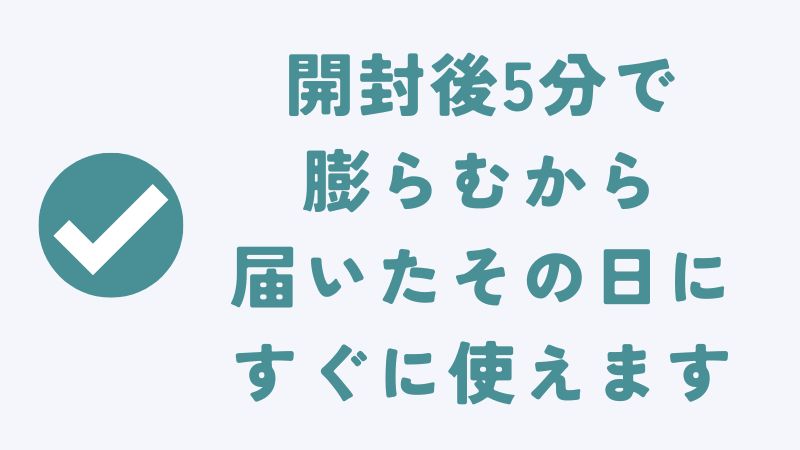 まとめ　〜コアラマットレスはすぐ使って大丈夫？膨らむ前に寝てもOK？開封後の使い方〜